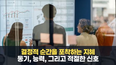고객은 '진심'만으로 움직이지 않습니다: 죽어가는 캠페인을 심폐 소생하는 행동 설계의 황금 공식